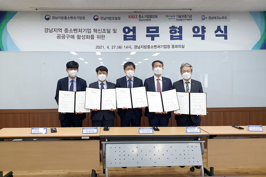 (왼쪽부터) 김승철 경남테크노파크 원장 직무대행, 정진성 경남지방조달청장, 이상창 경남지방중소벤처기업청장, 황명욱 중소기업중앙회 경남지역본부장, 오진석 기보 경남울산지역본부장이 업무협약식 후 기념 촬영을 하고 있다. /사진제공=기술보증기금
