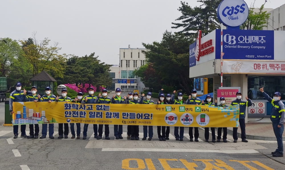 ‘세계 안전의 날’을 맞아 28일 오비맥주 이천공장 근로자들이 안전교육을 마치고 기념 촬영을 하고 있다. / 사진제공 = 오비맥주