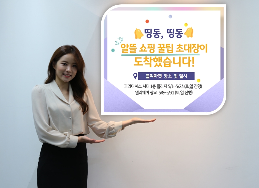 KB캐피탈이 5월 1일부터 7월 말까지 매주 주말에 소상공인 판매 활성화를 위한 ‘KB차차차 플리마켓’ 행사를 개최한다. /사진=KB캐피탈