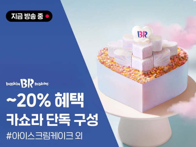 카카오쇼핑라이브는 5월 가정의 달에 맞춰 오는 7일까지 선물로 안성맞춤인 상품들을 모아 라이브 커머스를 진행한다. 사진=카카오.