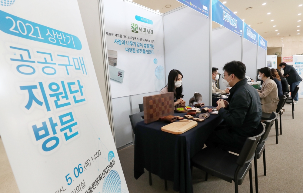 6일 한국국토정보공사 1층 로비에서 ‘2021년 상반기 중소기업 공공구매 상담회’가 진행되고 있다. /사진제공=한국국토정보공사