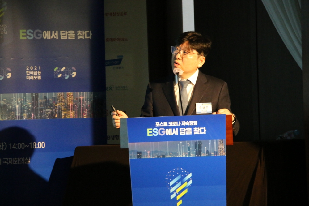 21일 오후2시 은행회관 2층에서 열린 '2021 한국금융미래포럼 : 코로나 이후 지속경영 ESG에서 답을 찾다'에서 송병운 에프앤가이드 ESG센터장이 강연을 하고 있다./사진=한국금융신문