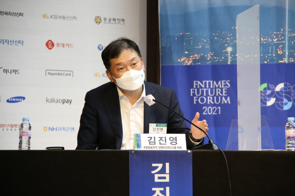 김진영 KB금융지주 브랜드ESG그룹 대표가 11일 오후 진행된 '2021 한국금융미래포럼'에서 발언을 하고 있다. /사진=한국금융신문