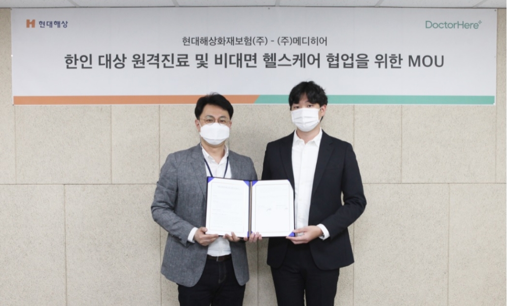 현대해상은 메디히어와 해외체류 한인들을 위한 ‘원격진료 및 비대면 헬스케어 서비스 협업을 위한 업무협약(MOU)’을 체결했다./사진=현대해상