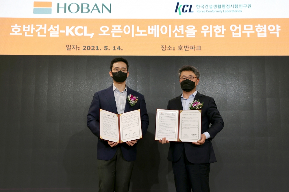 김대헌 호반건설 기획담당 사장(왼쪽)과 윤갑석 KCL 원장이 14일 오픈이노베이션을 위한 업무협약 체결 후 기념촬영을 하고 있다. /사진제공=호반건설