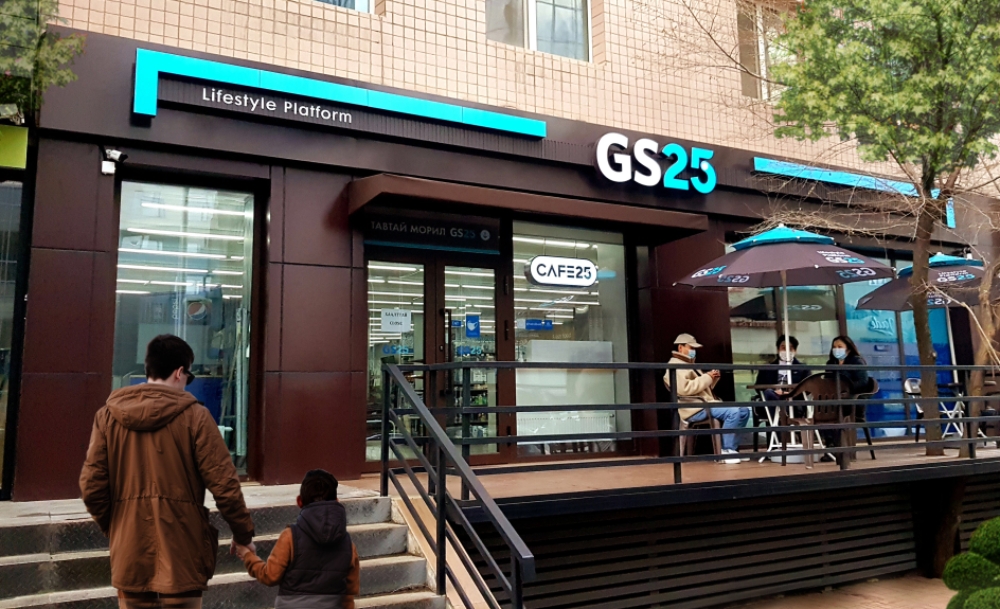 GS25 몽골 초이진점 전경/사진제공=GS리테일