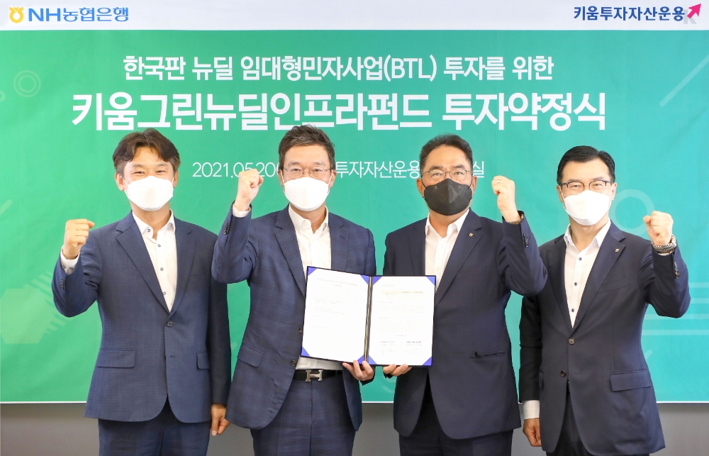 (왼쪽부터) 박동귀 키움 투자자산운용 E&I 본부장, 김성훈 키움 투자자산운용 대표, 지준섭 NH농협은행 농업·녹색 금융 부문 부행장, 박광원 NH농협은행 녹색금융 사업단장이 20일 서울 영등포구에 있는 키움 투자자산운용 본사에서 키움 그린 뉴딜 인프라펀드 투자 약정식을 마친 뒤 기념 촬영을 하고 있다./사진=NH농협은행