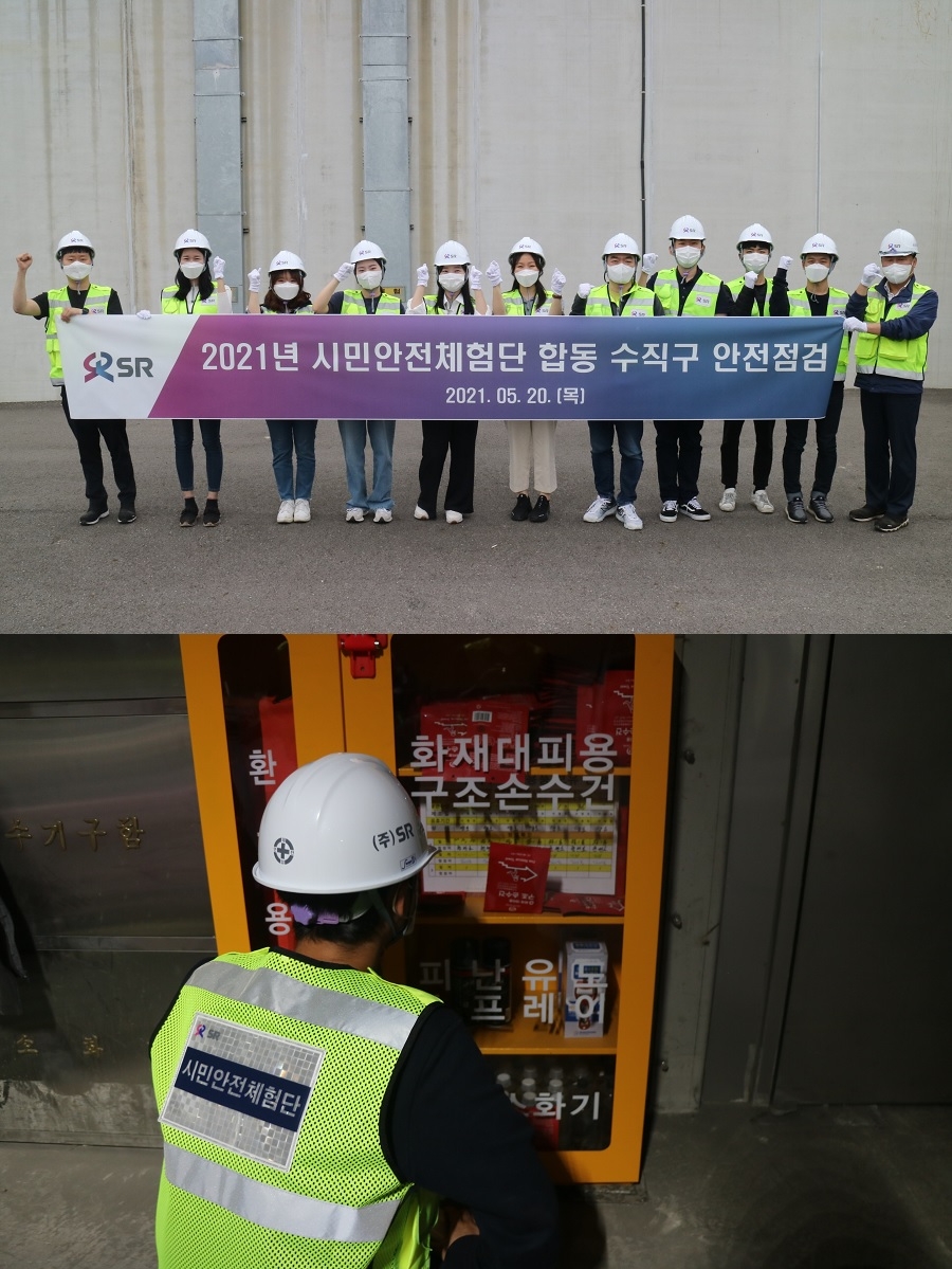 SR 시민안전체험단 합동 율현터널 수직구 안전점검 현장 / 사진=SR