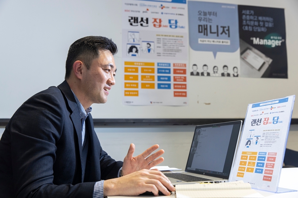 HDC현대산업개발 직원이 ‘랜선잡(job)담(talk)’ 프로그램에 참여한 청년들에게 화상회의 앱을 통해 직무 멘토링을 하고 있다. / 사진=HDC현대산업개발