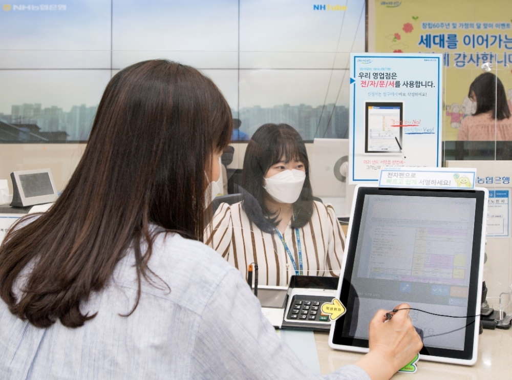 서울 서대문 NH농협은행 본점 영업부에서 고객이 새로운 전자창구(PPR) 시스템을 활용하여 금융거래를 하고 있다./사진=NH농협은행