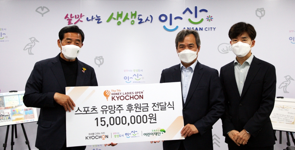 조은기 교촌에프앤비(주) 총괄사장(오른쪽 두번째)과 윤화섭 안산시장(왼쪽 첫번째)이 25일 경기도 안산시청에서 ‘안산시 스포츠 유망주를 위한 후원금 전달식’ 행사를 갖고 기념사진촬영을 하고 있다. / 사진제공=교촌에프앤비