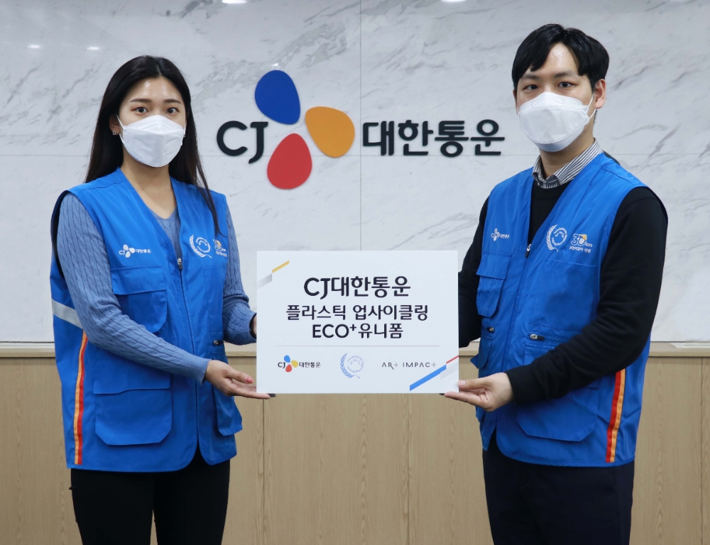 CJ대한통운 직원이 폐플라스틱 업사이클링 통해 제작한 ‘ECO+ 유니폼’을 입고 기념 촬영하고 있다. / 사진제공 = CJ대한통운