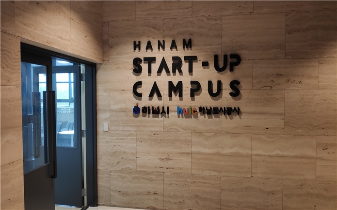 KDB산업은행이 설립 공간을 지원한 '하남 스타트업 캠퍼스' 모습./사진=KDB산업은행