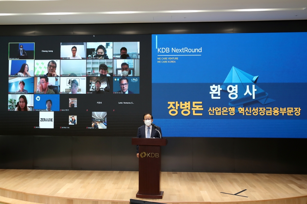 장병돈 KDB산업은행 혁신성장금융부문장이 27일 열린 'P4G 녹색금융 스페셜 라운드 : 그린 피치 데이(Green Pitch day)'에서 환영사를 하고 있다./사진=KDB산업은행