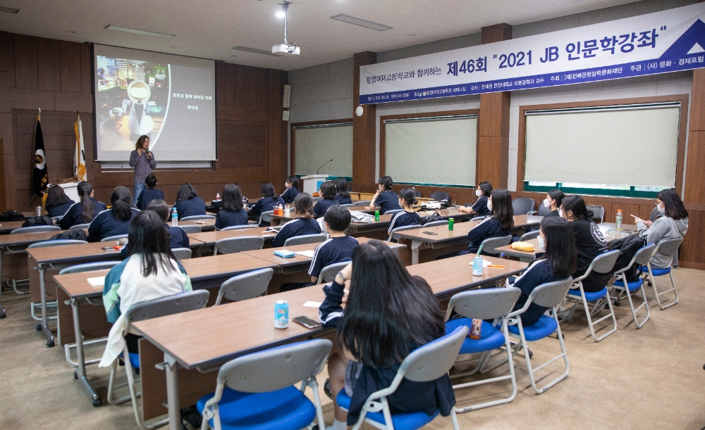 전북은행장학문화재단은 지난 26일 전라북도 익산에 있는 이리고등학교와 함열고등학교에서 ‘2021 JB 인문학 강좌’를 개최했다고 밝혔다./사진=전북은행