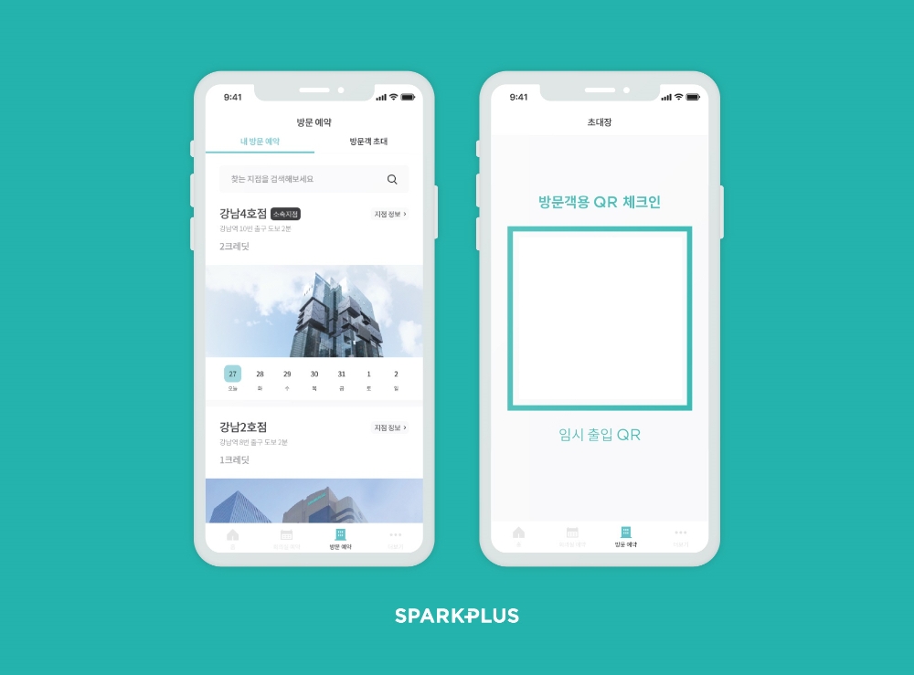 스파크플러스 앱 방문 예약 화면 / 자료=스파크플러스