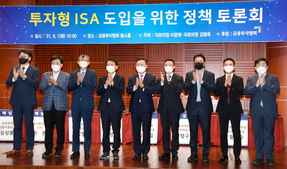 금융투자협회는 이광재 의원실, 김병욱 의원실과 공동으로 1일 '투자형 ISA 도입을 위한 정책토론회'를 개최했다. (왼쪽부터) 김성봉 삼성증권 상품지원담당, 강형구 금융소비자연맹 사무처장, 박영석 자본시장연구원장, 이광재 국회의원, 나재철 금융투자협회장, 양순필 기획재정부 금융세제과장, 고상범 금융위원회 자산운용과장, 황세운 자본시장연구원 선임연구위원, 박훈 서울시립대 교수 / 사진제공= 금융투자협회(2021.06.01)