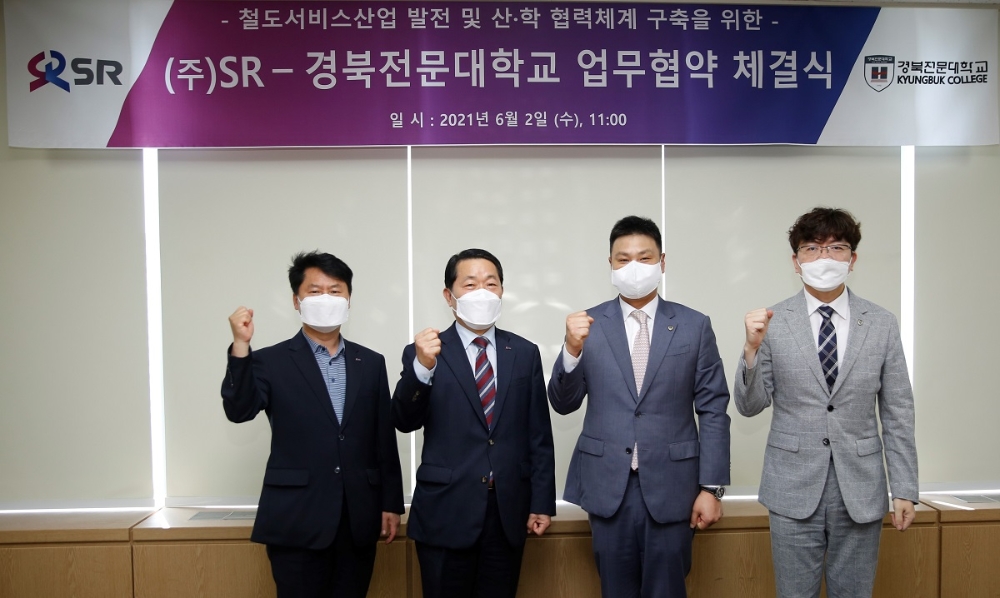 권태명 SR 대표이사(왼쪽 두번째)와 최재혁 경북전문대학교 총장(사진 왼쪽 세번째)이 2일 SR 본사에서 철도 전문인재 양성을 위한 업무협약을 체결했다. /사진제공=SR