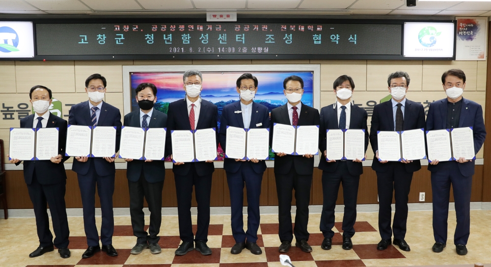 김기승 LX공사 부사장(왼쪽에서 세 번째)을 비롯해 유기상 고창군수 등 참석자들이 고창 청년함성센터 조성 협약서를 들고 기념촬영을 하고 있다. /사진제공=LX공사