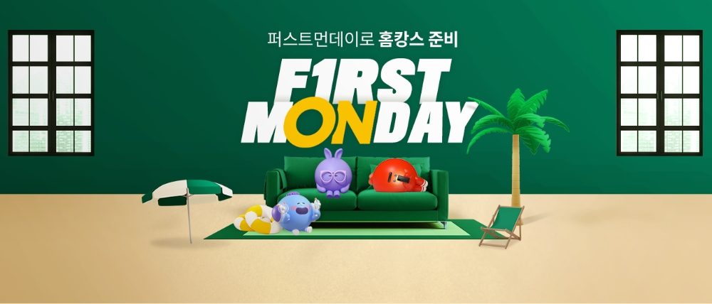 롯데온 퍼스트먼데이. / 사진제공 = 롯데쇼핑