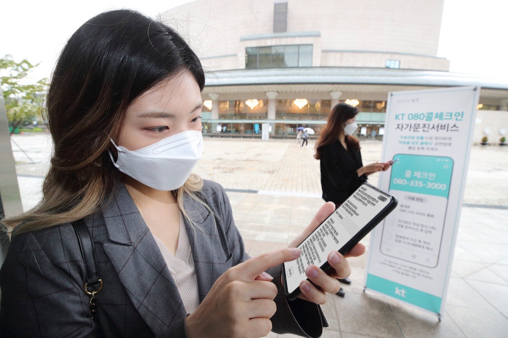 예술의전당에 방문한 관람객이 콜체크인 자가문진 서비스를 통해 자가문진을 하고 있다. 사진=KT