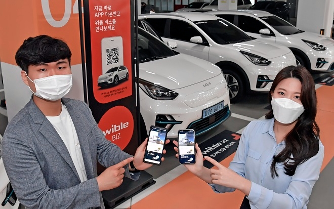 기아, 기업용 차량공유 '위블 비즈' 확대 운영