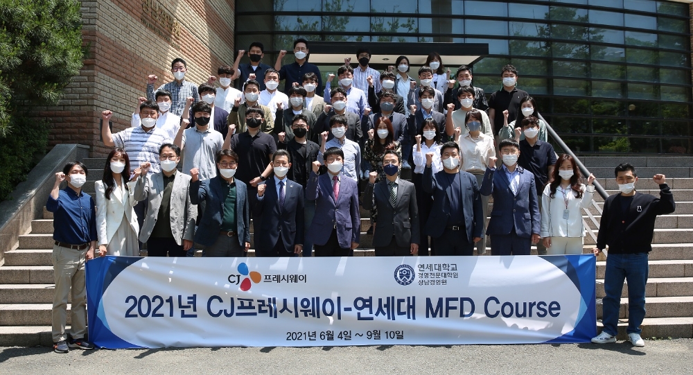 지난 4일 연세대학교 상남경영원에서 열린 MFD course 입교식에서 정성필 CJ프레시웨이 대표이사(왼쪽부터 5번째)를 비롯한 입교자 등 관계자들이 기념 촬영을 하고 있다. / 사진제공 = CJ프레시웨이