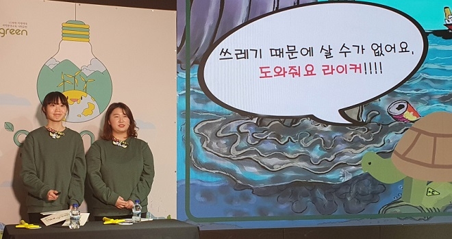 LG화학 '라이크 그린' 대학생 멘토들이 온라인 환경교육을 진행하고 있다. 제공=LG화학.