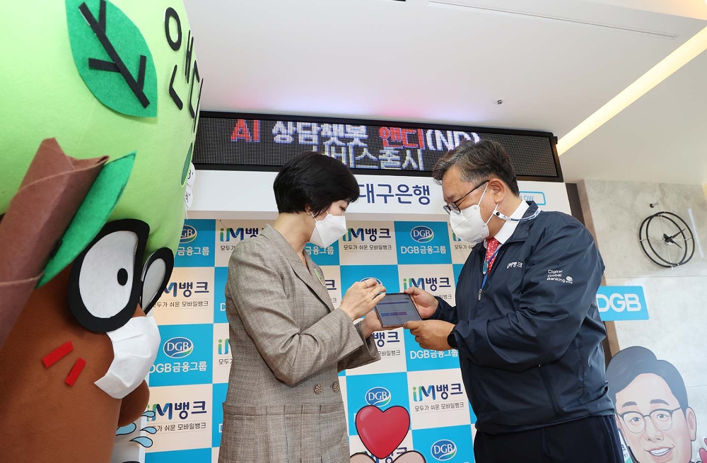 임성훈 DGB대구은행장이 8일 개시한 고객상담 챗봇 서비스 '앤디(ND)'를 직접 이용해보고 있다./사진=DGB대구은행