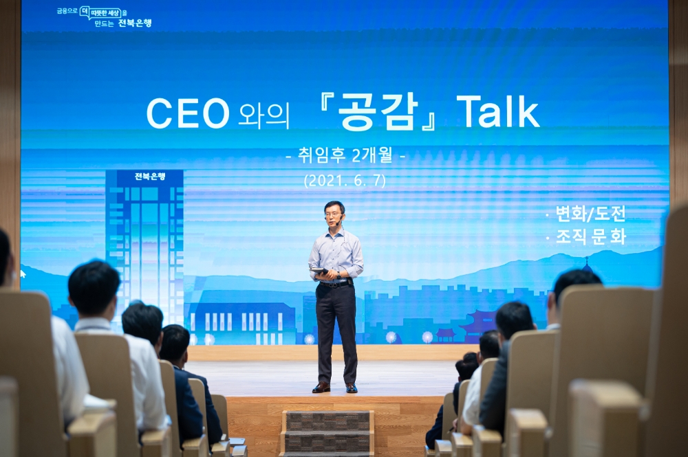 서한국 전북은행장이 7일 본사 대강당에서 열린 ‘대표(CEO)와의 공감토크 시간’ 행사에서 직원들에게 전북은행의 방향성과 조직문화 개선에 관한 로드맵을 제시하며 실천을 독려하고 있다./사진=전북은행