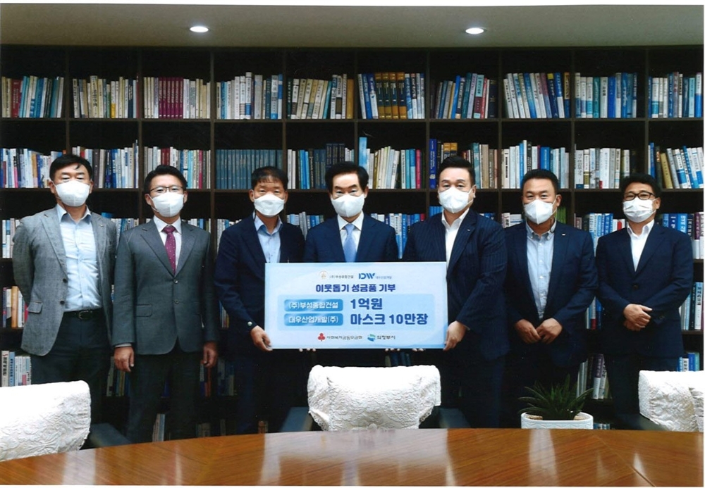 부성종합건설과 대우산업개발이 후원금을 전달하고 있다. / 사진=부성종합건설과 대우산업개발