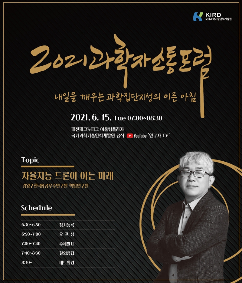 자료제공 : 국가과학기술인력개발원(KIRD)