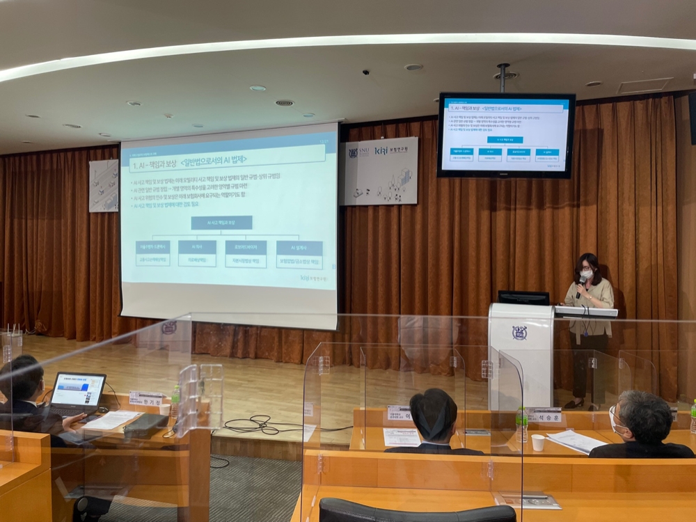 황현아 보험연구원 연구위원이 15일 서울대학교에서 열린 보험연구원·서울대학교 공동연구포럼 '모빌리티 산업의 변화와 보험'에서 주제발표를 하고 있다./사진=전하경 기자