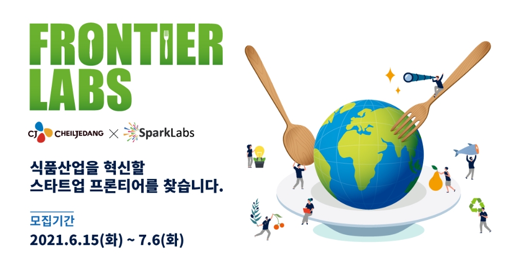 CJ제일제당 프론티어랩스. / 사진제공 = CJ제일제당