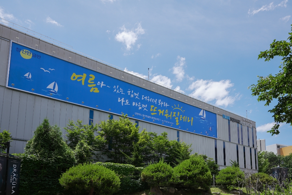 신한카드가 블루스퀘어 신한카드홀 외벽에 설치된 ‘참신한글판’ 2021년 여름편 문안을 선정해 게시한다고 18일 밝혔다. /사진=신한카드