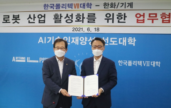 ㈜한화 기계부문은 지난 18일 한국폴리텍대학 경남권 캠퍼스와 업무협약을 체결하며, 협동로봇 분야 기술 발전 및 인재 양성에 함께 나선다. 사진=(주)한화.