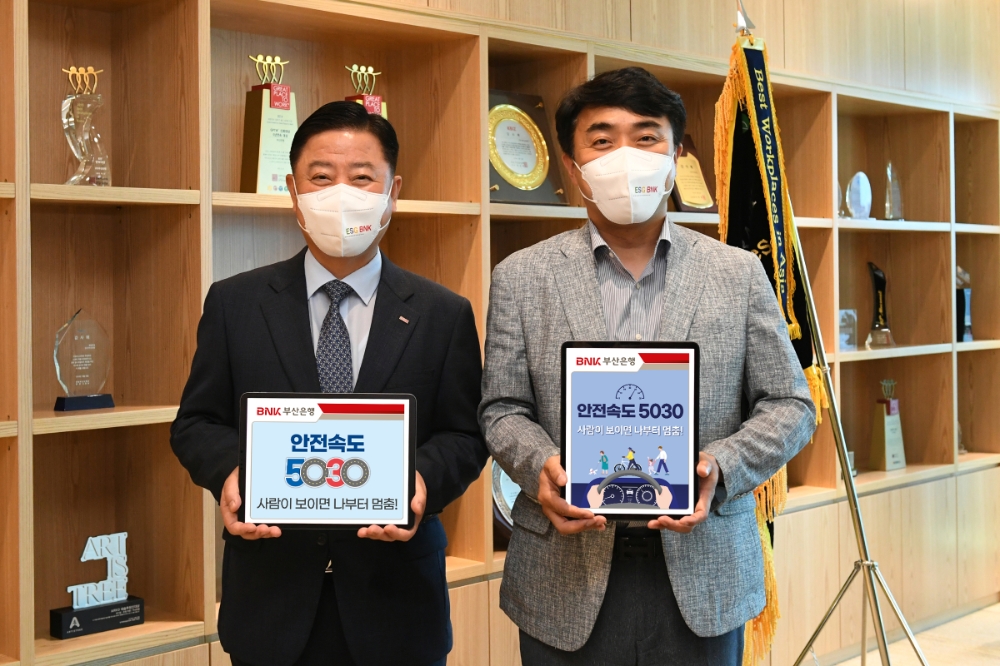 (왼쪽부터) 안감찬 BNK부산은행장과 권희원 부산은행 노조위원장이 21일 보행자 교통 문화 캠페인 ‘춤춤 챌린지’에 동참하고 있다./사진=BNK부산은행