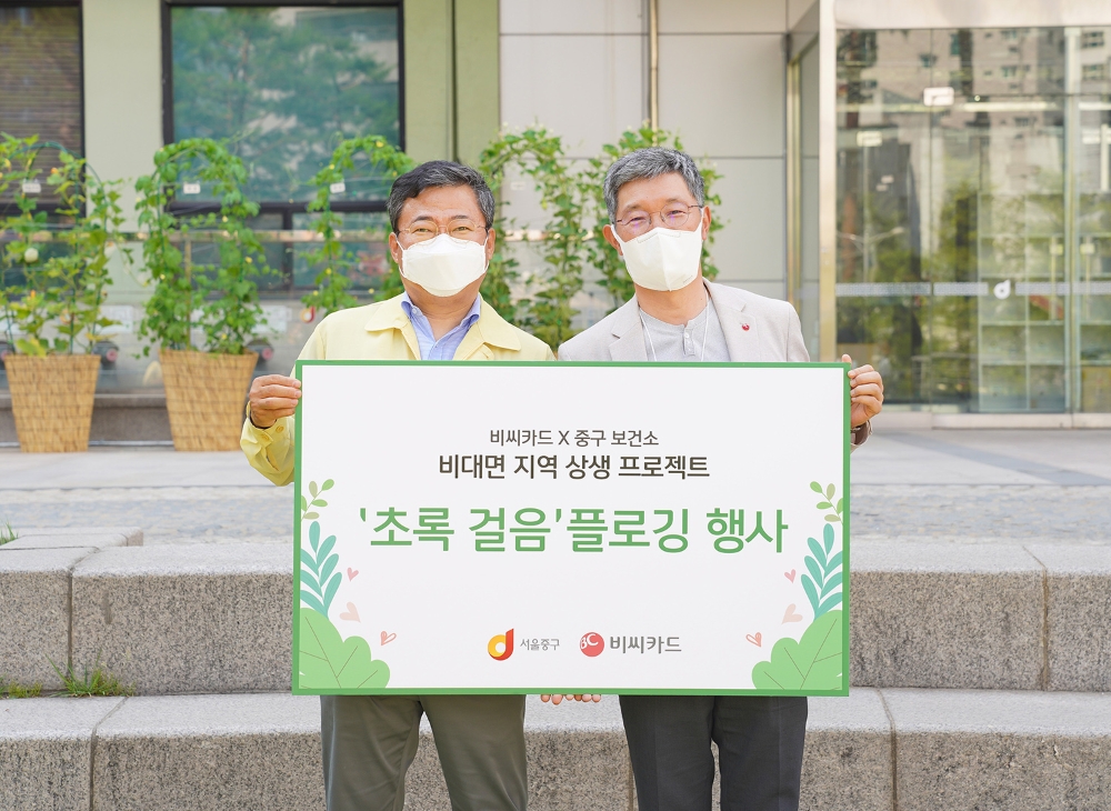 최원석 BC카드 사장(오른쪽)과 서양호 중구청장(왼쪽)이 지난 21일 비대면 지역 상생 프로젝트인 ‘플로깅’ 행사를 진행했다. /사진=BC카드