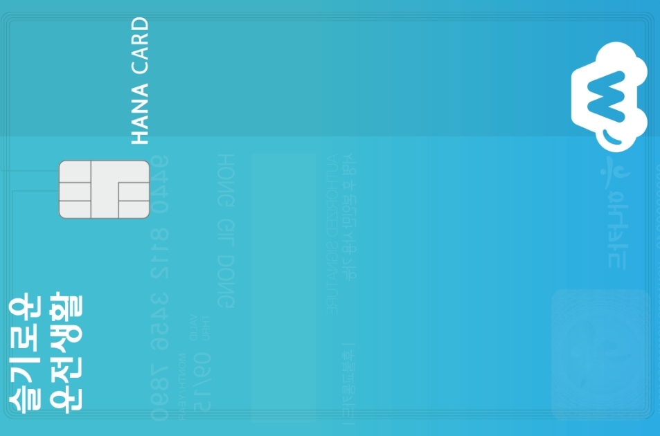 하나카드가 모바일 차량관리 앱 ‘마이클’의 운영사와 ‘슬기로운 운전생활’ 카드를 출시했다고 22일 밝혔다. /사진=하나카드