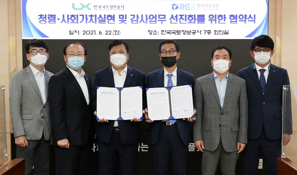 성기청 LX공사 상임감사(오른쪽 세번째)와 이성훈 한국부동산원 상임감사(왼쪽 세번째)가 감사 전문성 강화 및 청렴성 제고를 위한 업무협약식 후 기념촬영을 하고 있다. /사진제공=LX공사