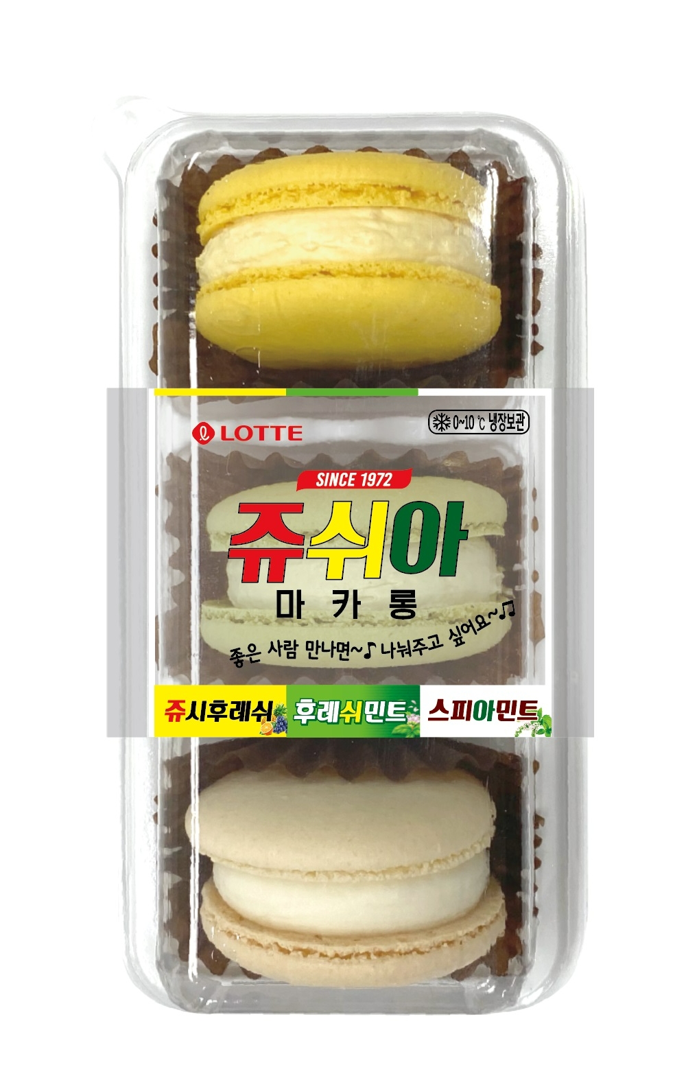 세븐일레븐이 출시하는 쥬쉬아 마카롱/사진제공=세븐일레븐