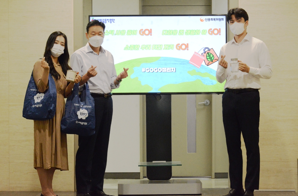 이계문 서민금융진흥원장 겸 신용회복위원회 위원장이 24일 서울 중구 서민금융진흥원 본사에서 서금원·신복위 직원과 ‘탈 플라스틱 고고 챌린지’에 참여하고 있다./사진=서민금융진흥원