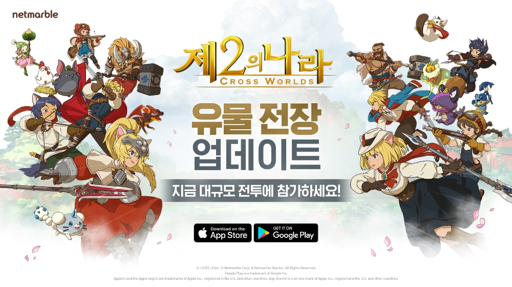 넷마블의 '제2의 나라'가 첫 업데이트를 실시했다. 사진=넷마블