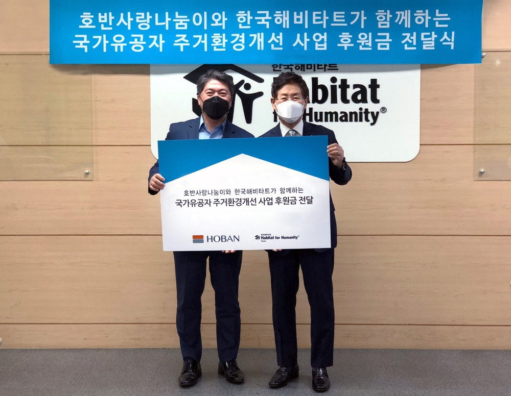 김세준 호반그룹 동반성장실장(왼쪽)과 윤형주 한국해비타트 이사장이 국가유공자 주거환경개선 사업 후원금 전달식 후 기념사진을 찍고 있다. / 사진=호반그룹