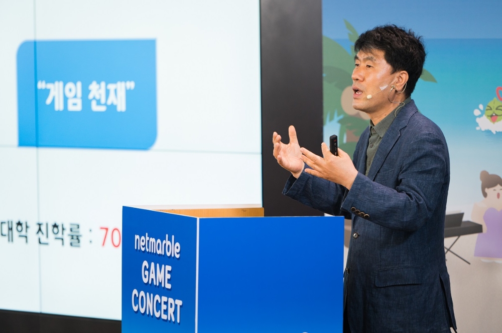 제 9회 넷마블 게임콘서트에서 방승호 교육연구관이 강연하고 있다. 사진=넷마블