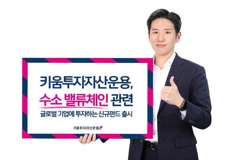 사진제공= 키움투자자산운용(2021.06.28)