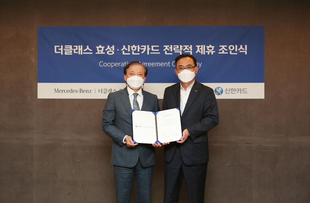 신한카드가 메르세데스 벤츠 코리아 공식 딜러인 '더클래스 효성'과 금융 파트너사로 전략적 제휴 협약을 체결했다고 28일 밝혔다. /사진=신한카드