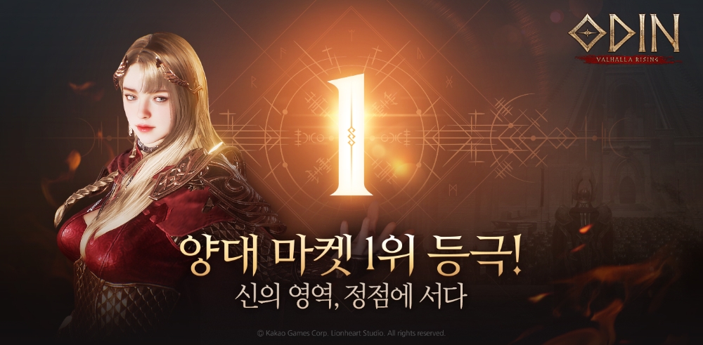 사진=카카오게임즈