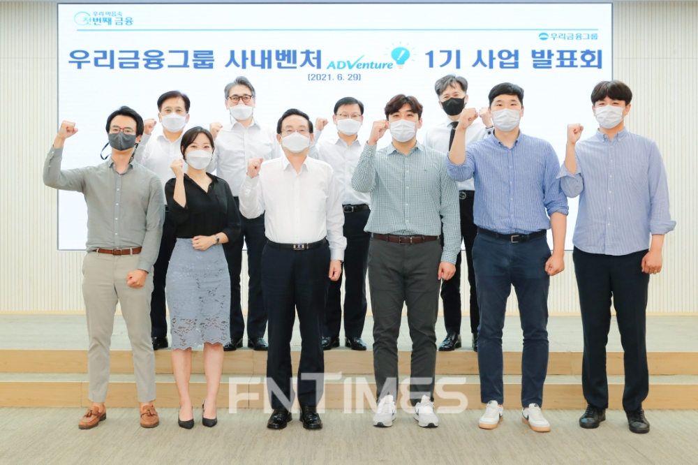 손태승(앞줄 왼쪽에서 세 번째) 우리금융그룹 회장과 경영진들이 지난 29일 서울시 중구 회현동 우리금융그룹 본사에서 최종 사업 발표회를 진행한 뒤 독립 기업으로 분사하는 우리은행‧우리에프아이에스 사내벤처 직원들과 기념촬영을 하고 있다./사진=우리금융그룹