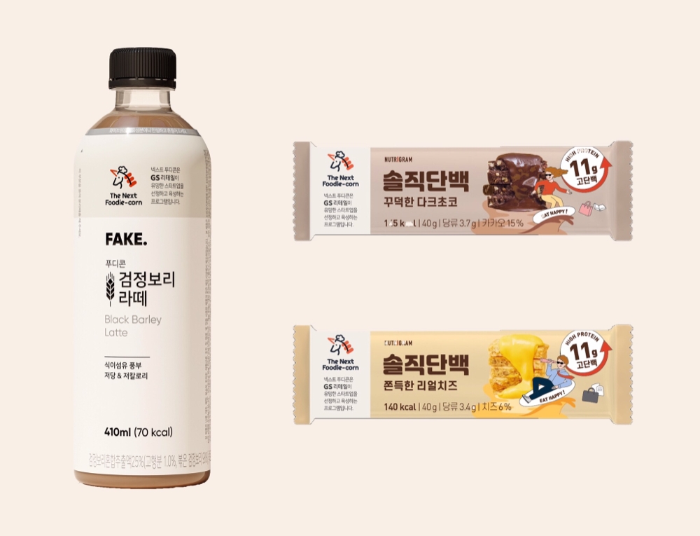 GS리테일이 선보이는 넥스트 푸디콘 제품/사진제공=통합 GS리테일